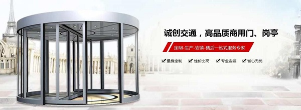 西安自動門哪家好 西安自動門哪家好